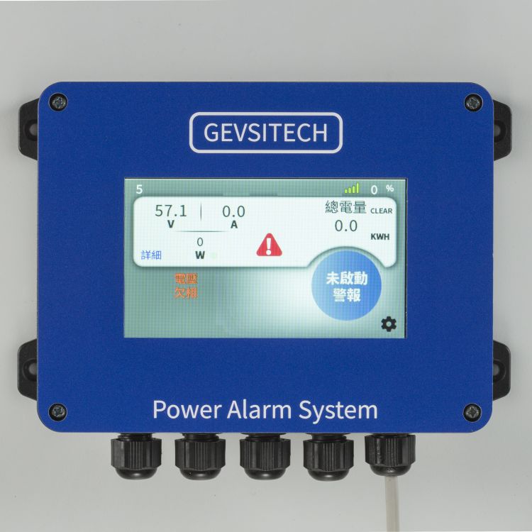 畜牧預警系統、電力警報系統